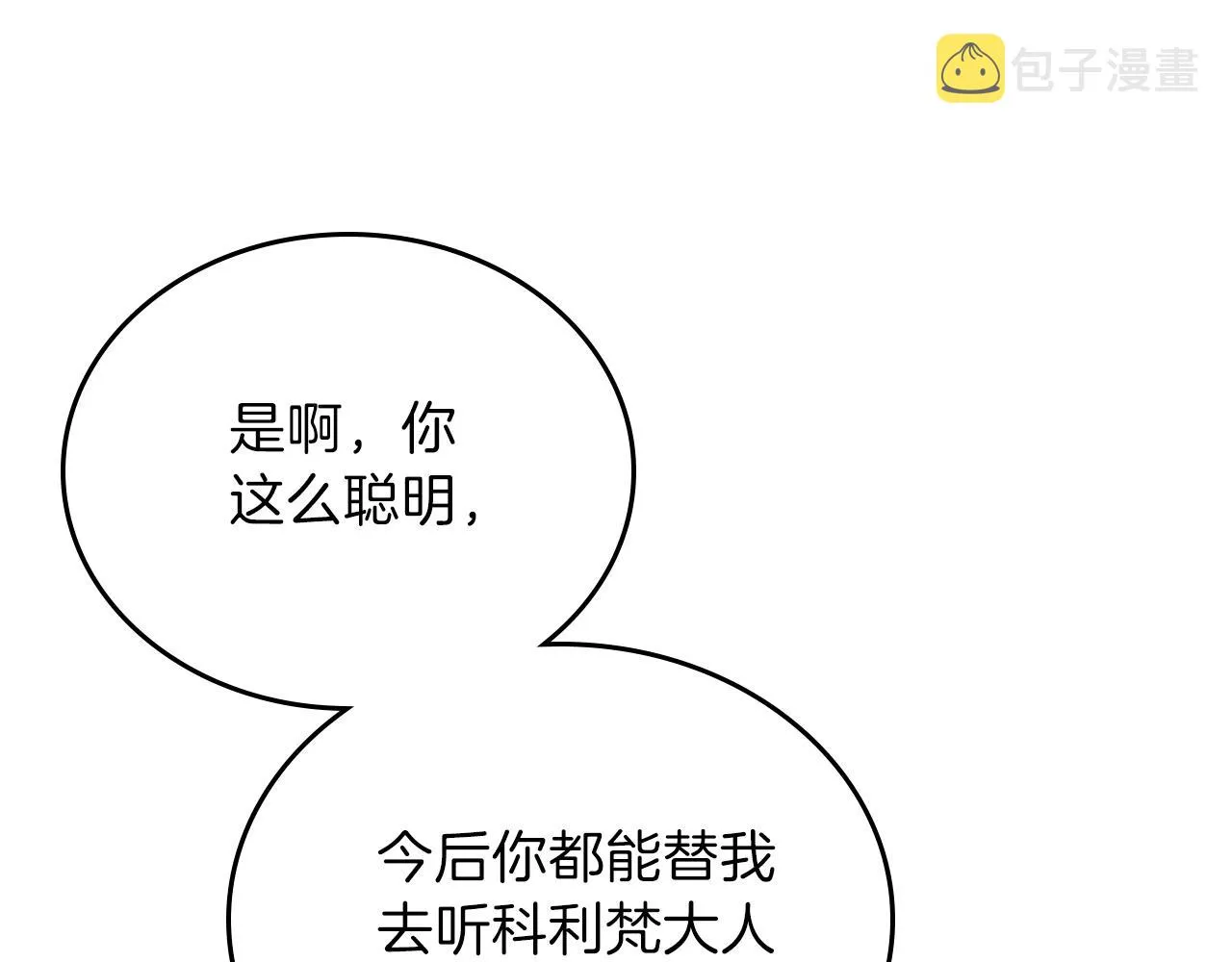 第二季·启·我好想你 第164页