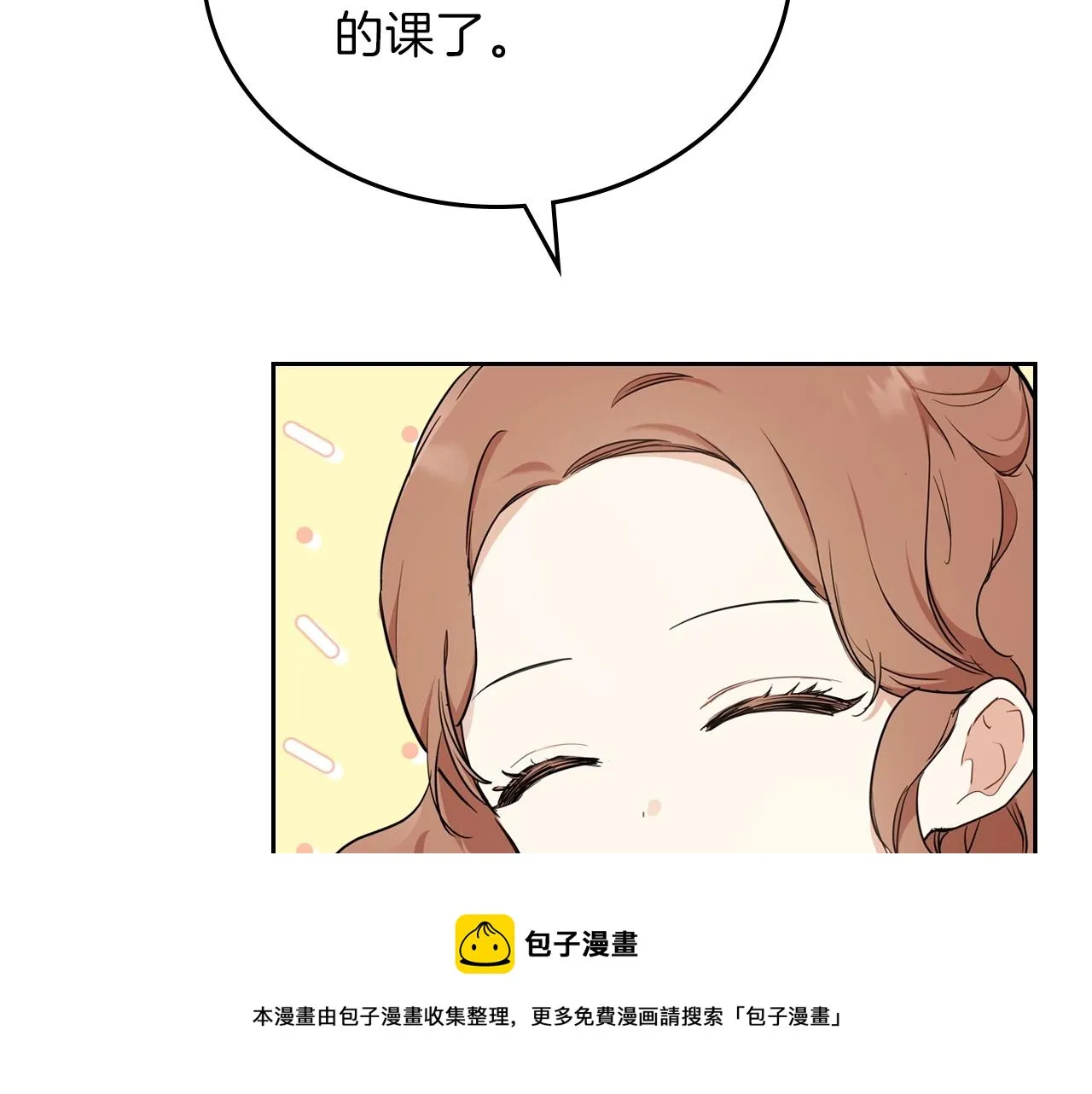 第二季·启·我好想你 第165页