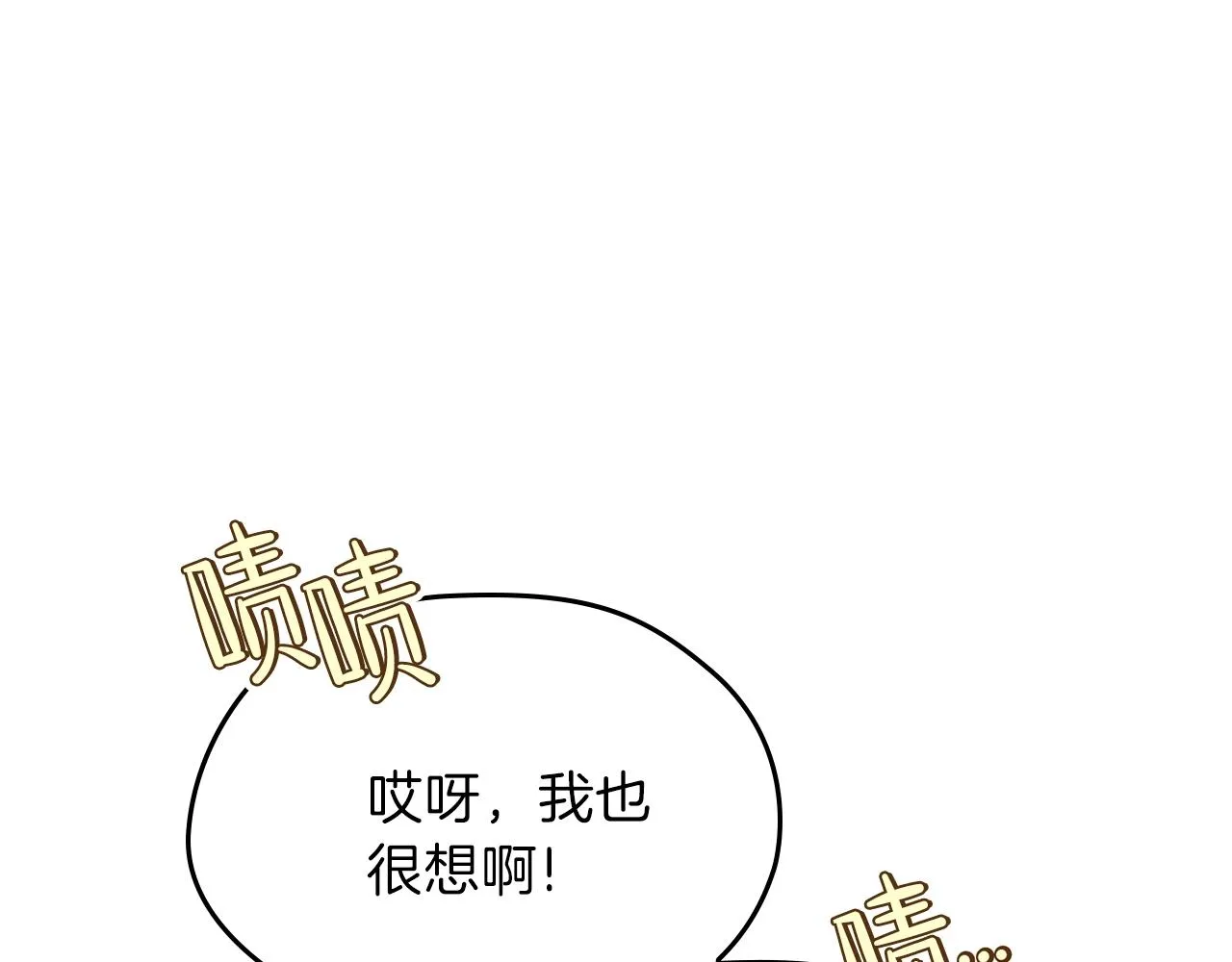 第二季·启·我好想你 第167页