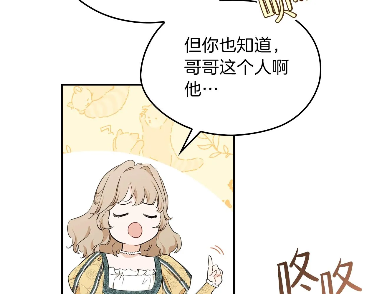 第二季·启·我好想你 第168页