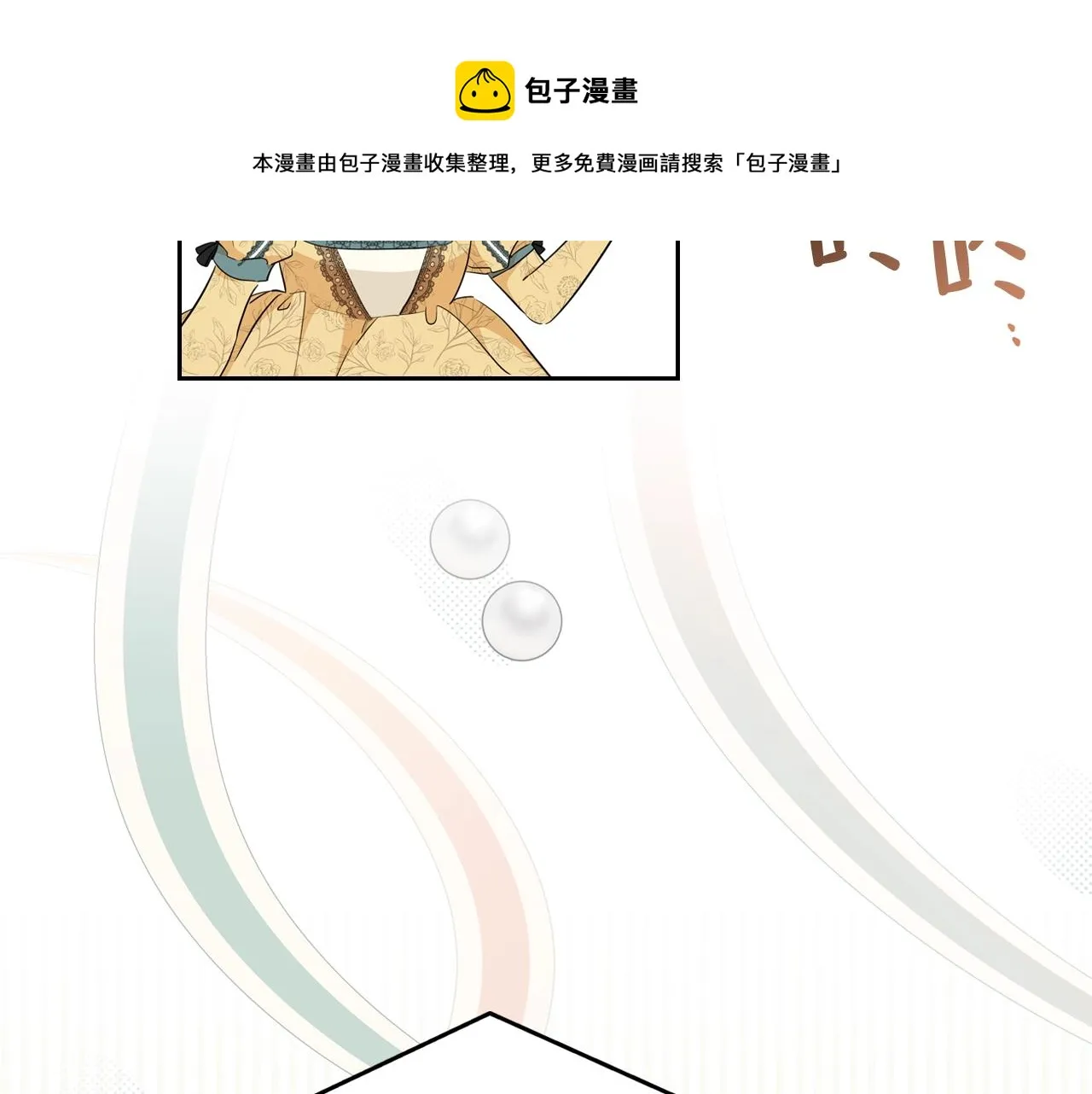 第二季·启·我好想你 第169页