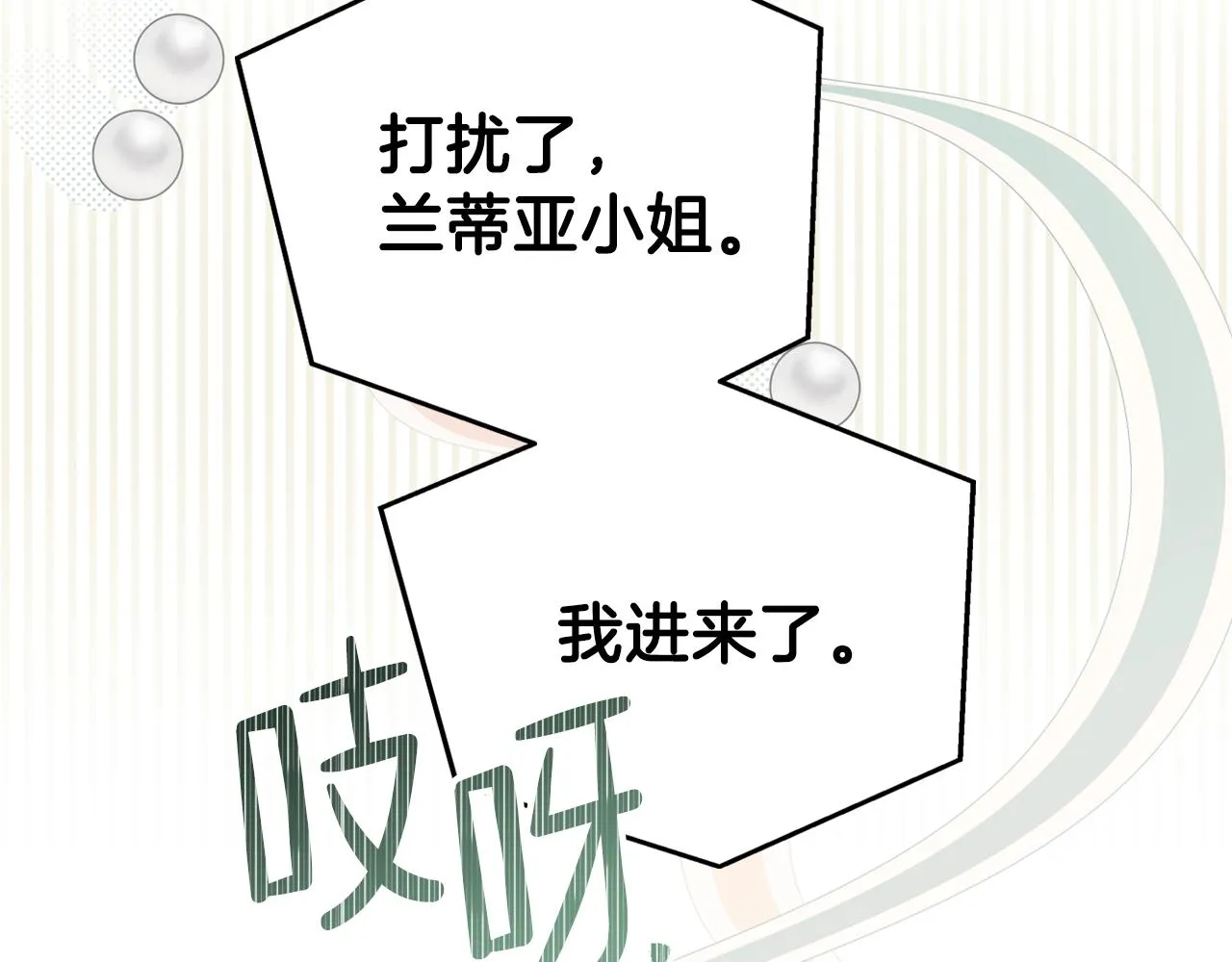第二季·启·我好想你 第170页