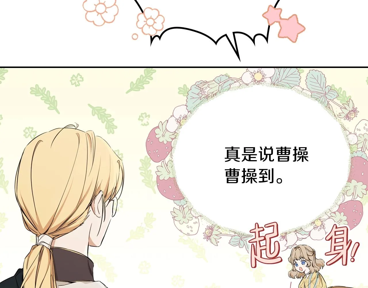 第二季·启·我好想你 第176页
