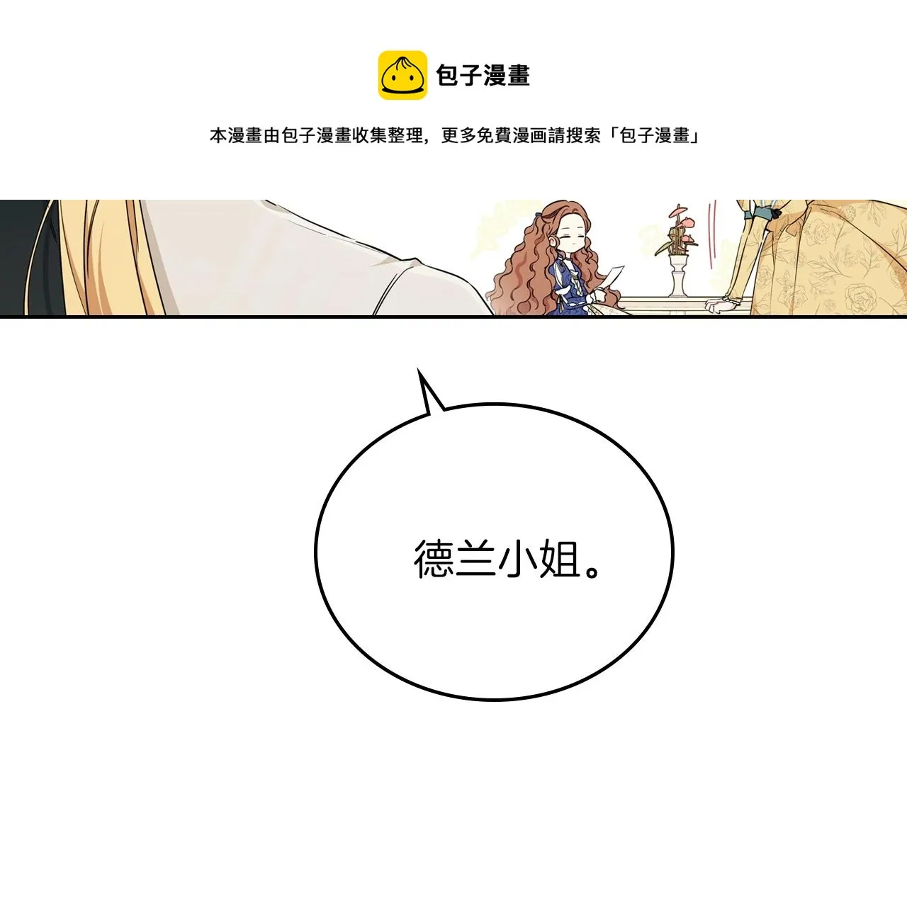 第二季·启·我好想你 第177页