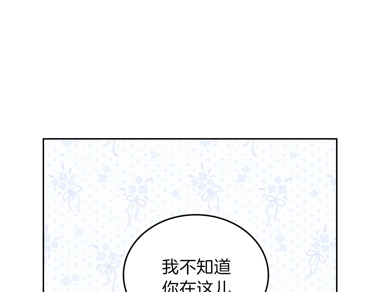 第二季·启·我好想你 第178页