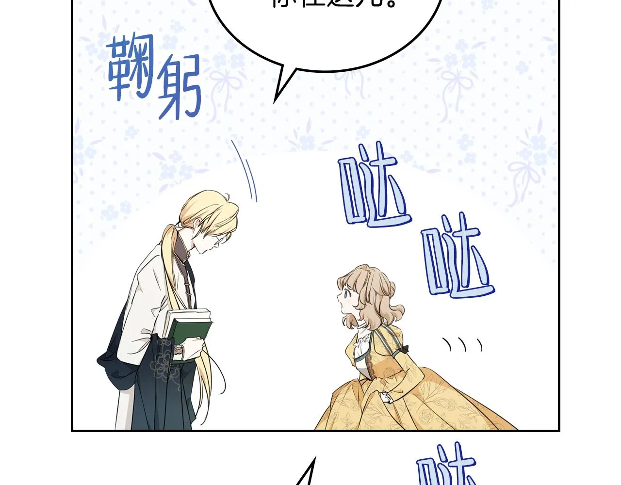 第二季·启·我好想你 第179页