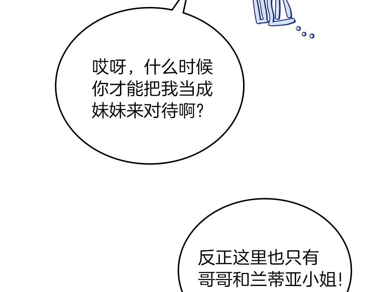 第二季·启·我好想你 第180页