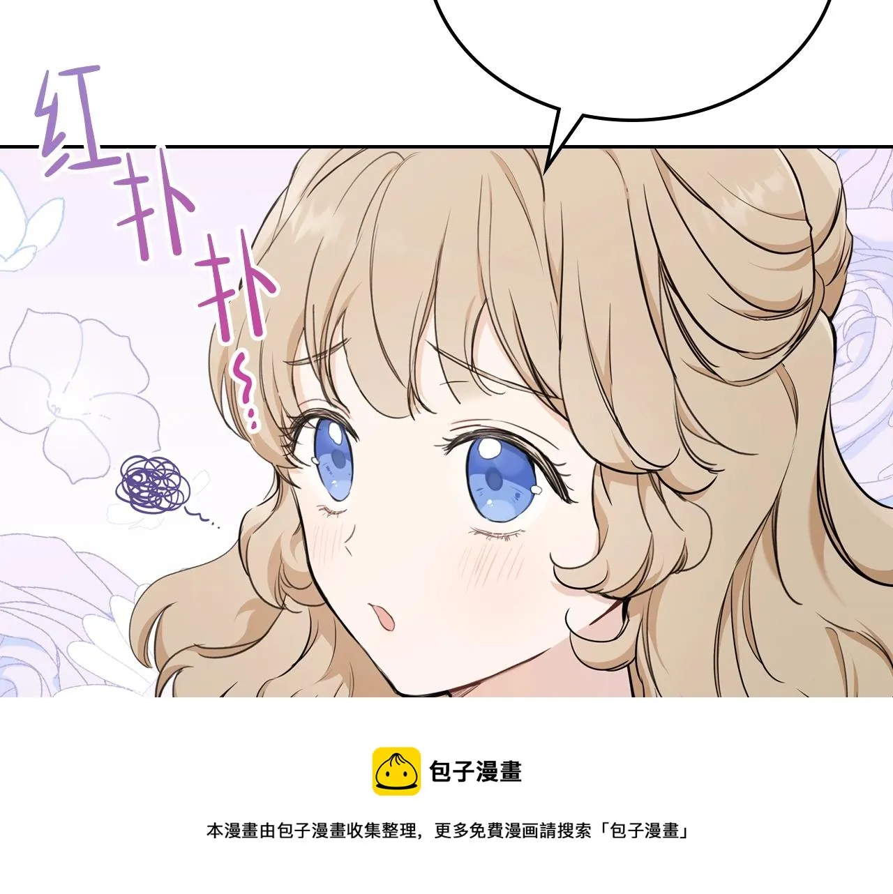 第二季·启·我好想你 第181页