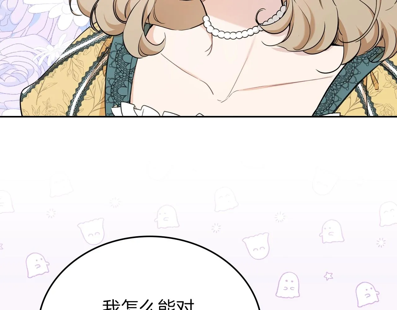第二季·启·我好想你 第182页