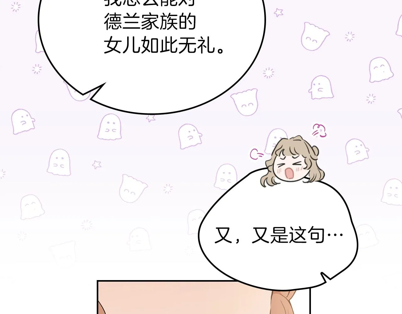第二季·启·我好想你 第183页