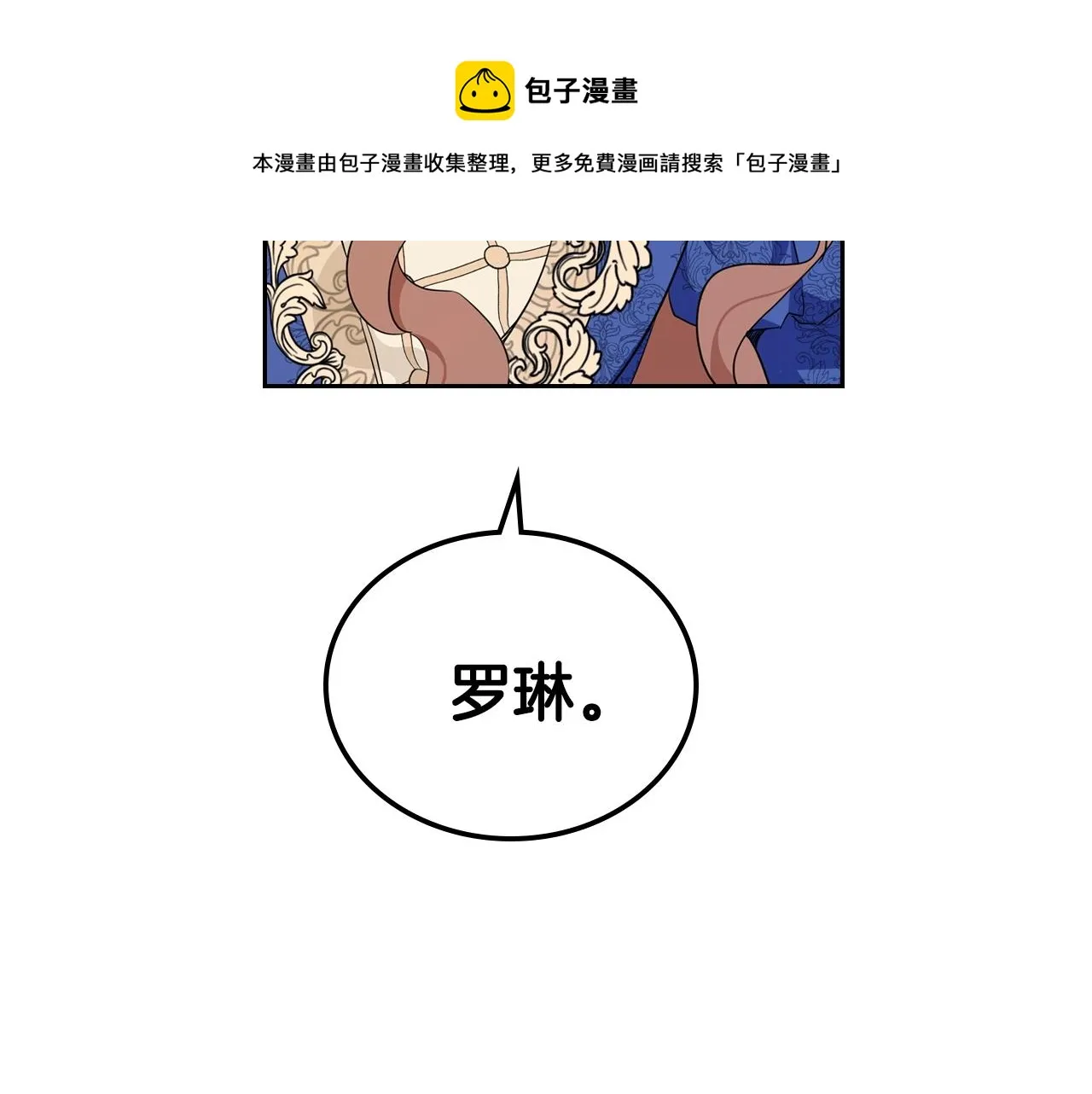 第二季·启·我好想你 第185页