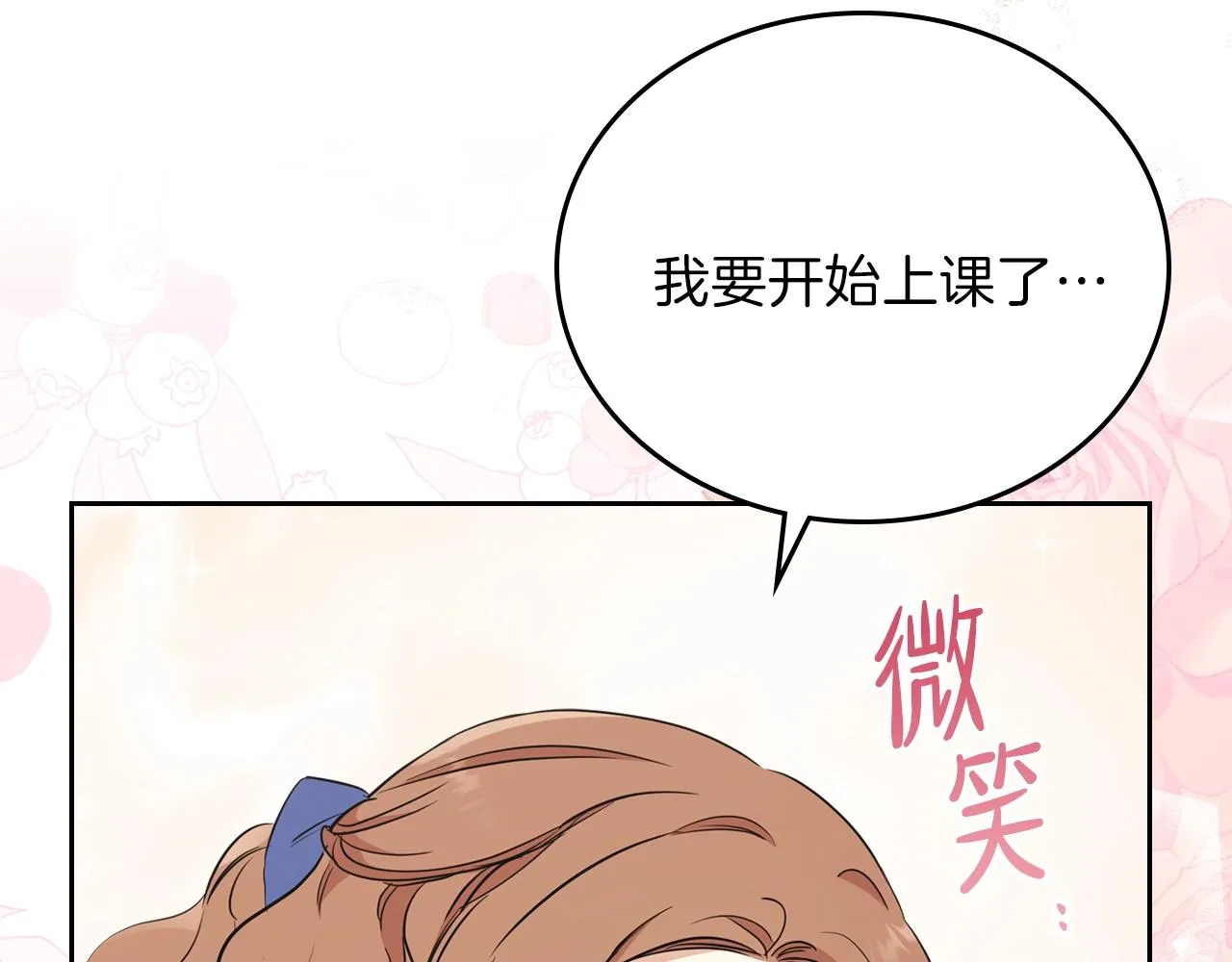 第二季·启·我好想你 第188页