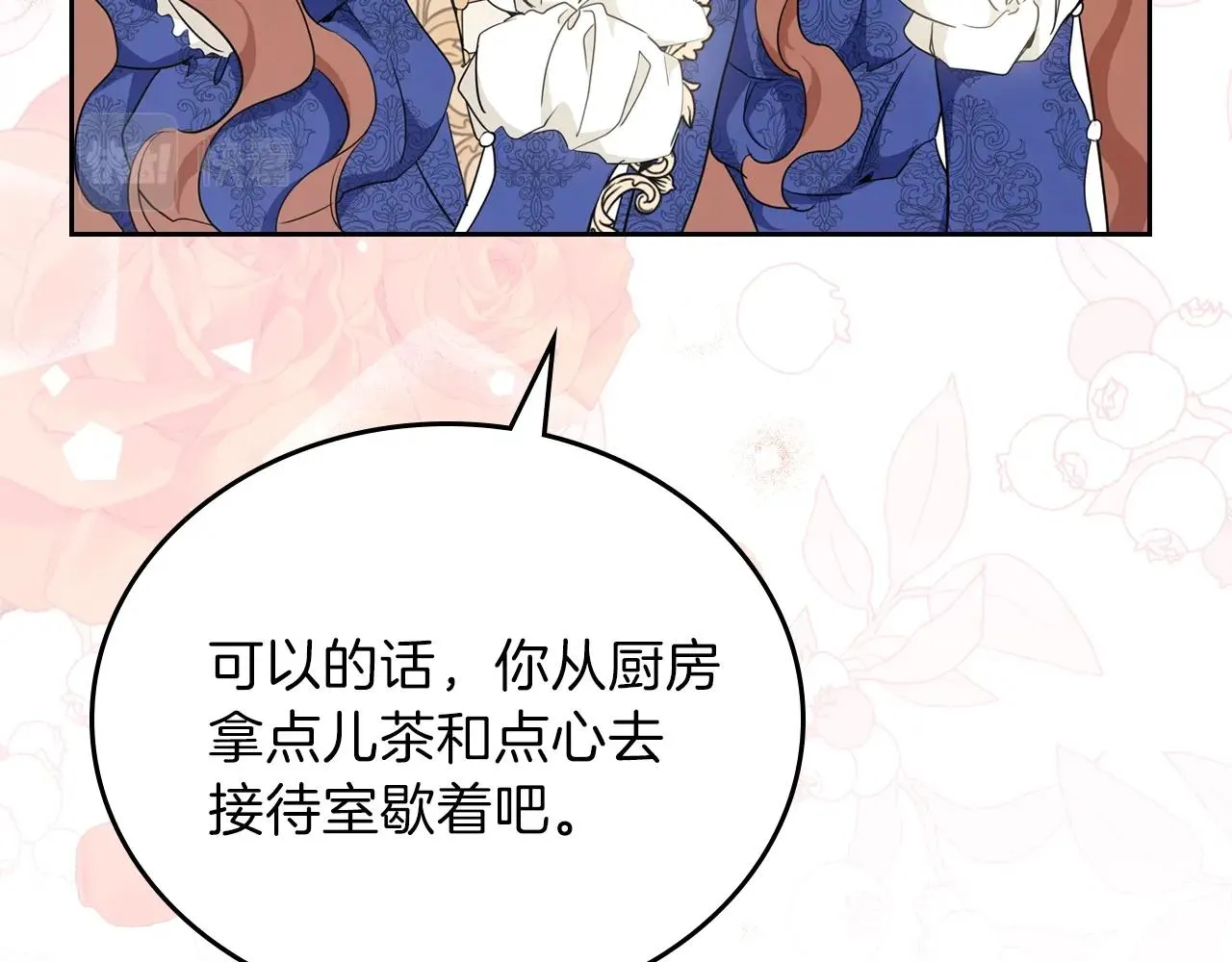 第二季·启·我好想你 第190页