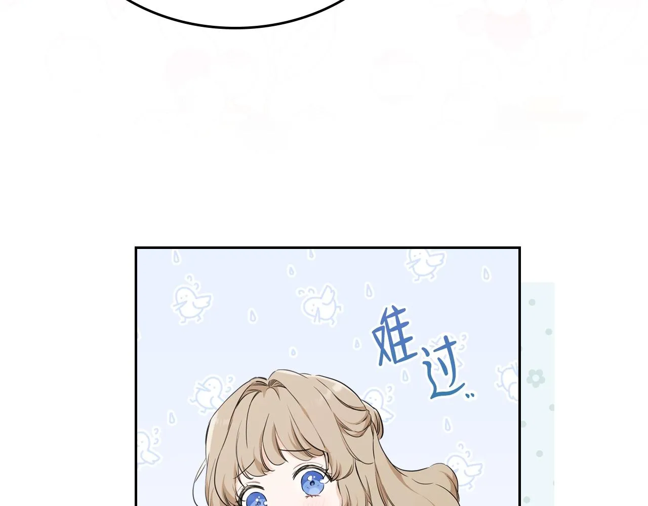 第二季·启·我好想你 第191页