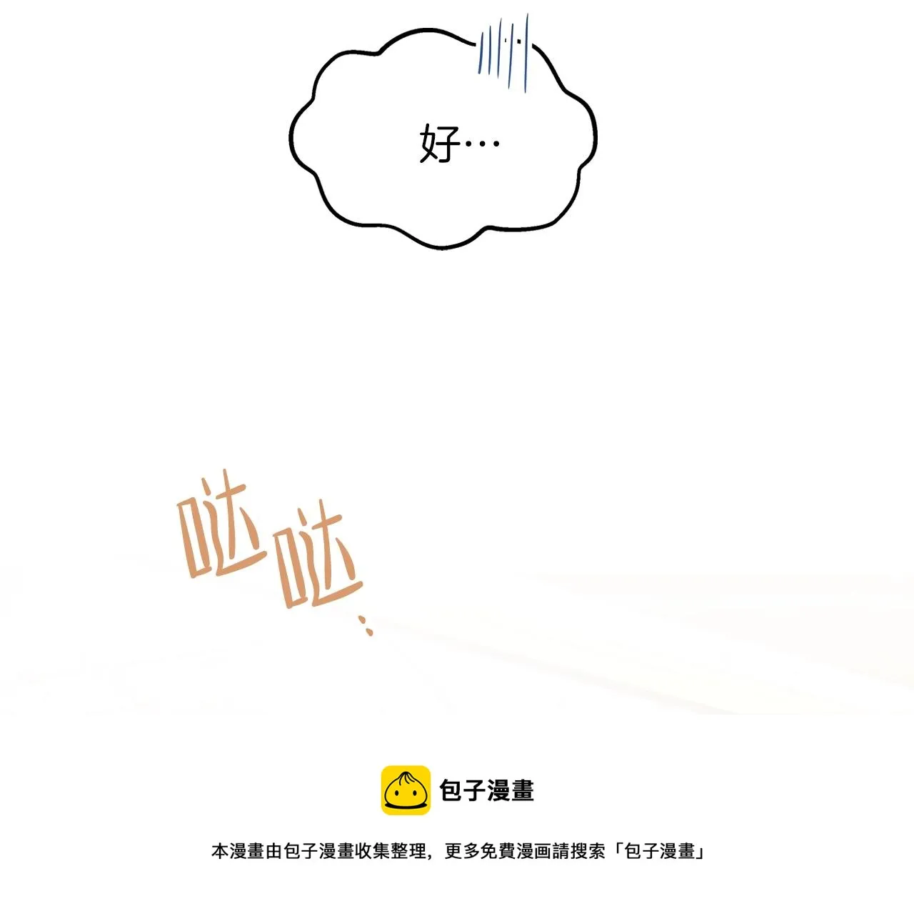 第二季·启·我好想你 第193页