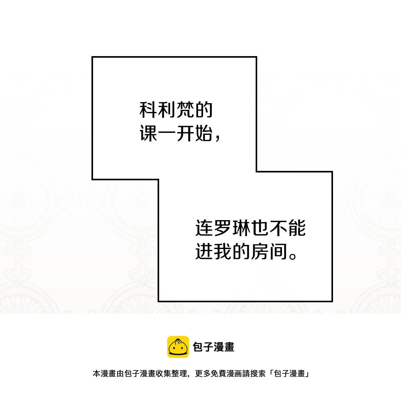 第二季·启·我好想你 第197页