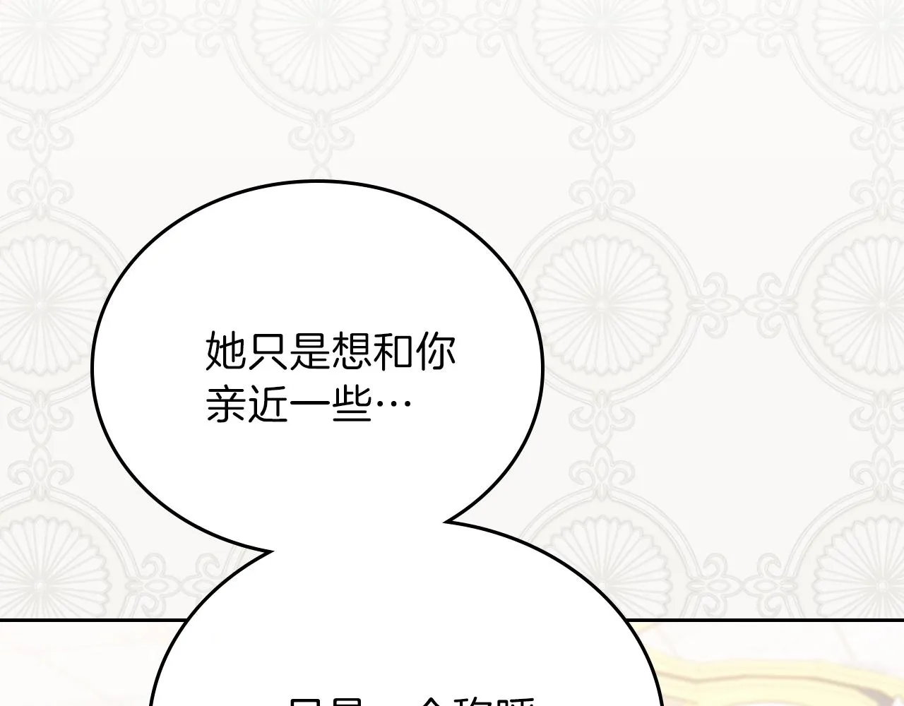 第二季·启·我好想你 第198页