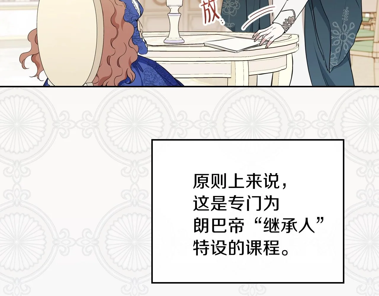 第二季·启·我好想你 第200页