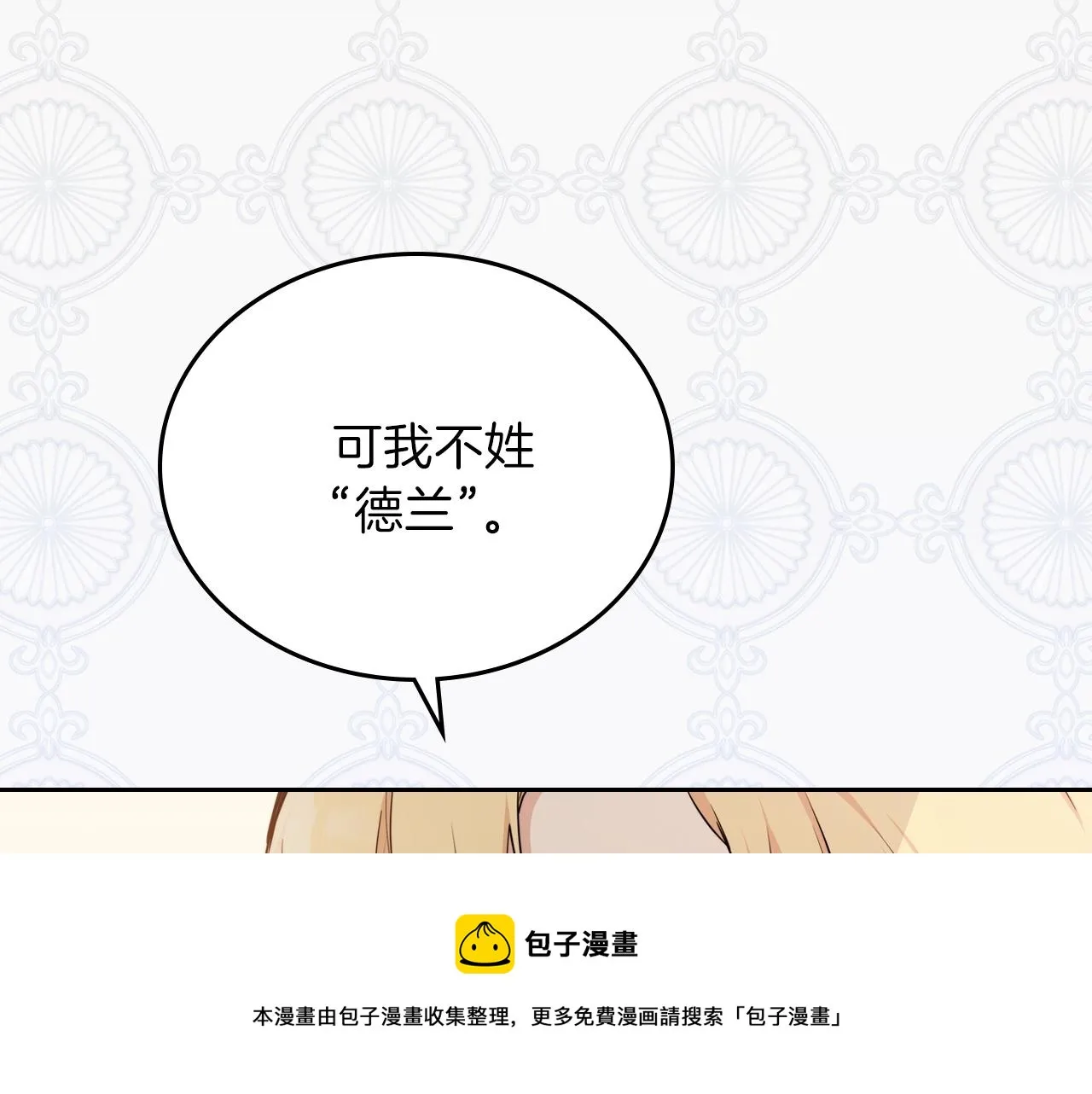 第二季·启·我好想你 第201页