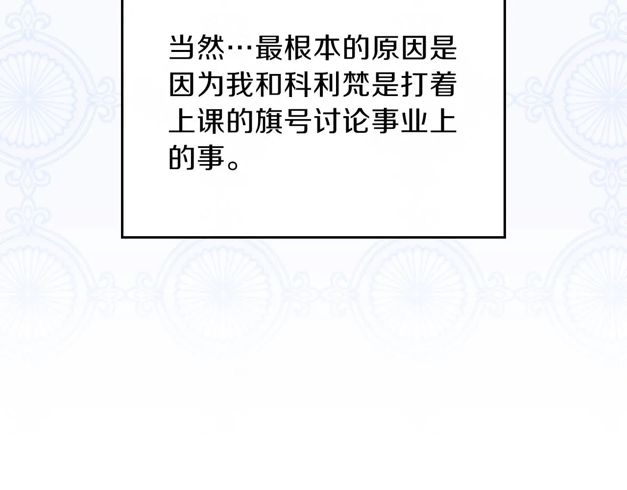第二季·启·我好想你 第203页