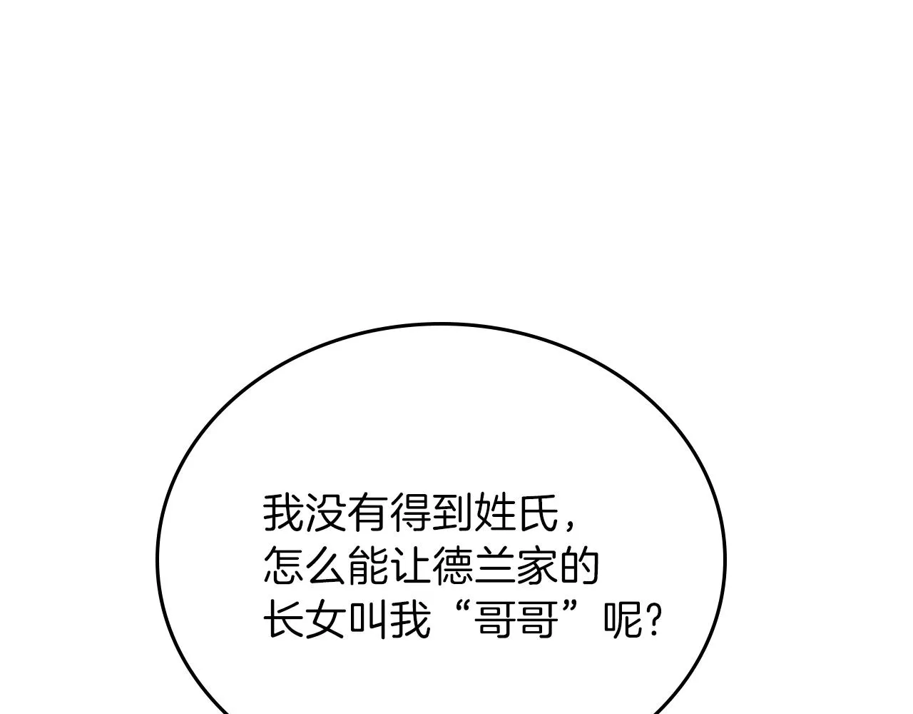 第二季·启·我好想你 第204页