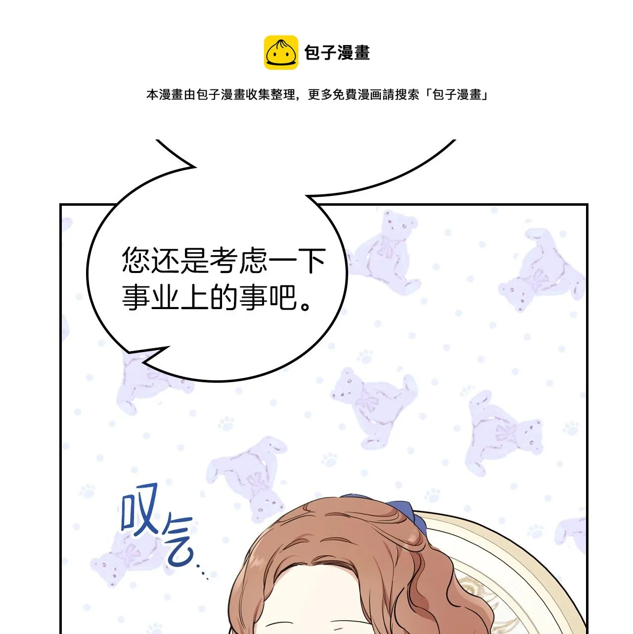 第二季·启·我好想你 第205页