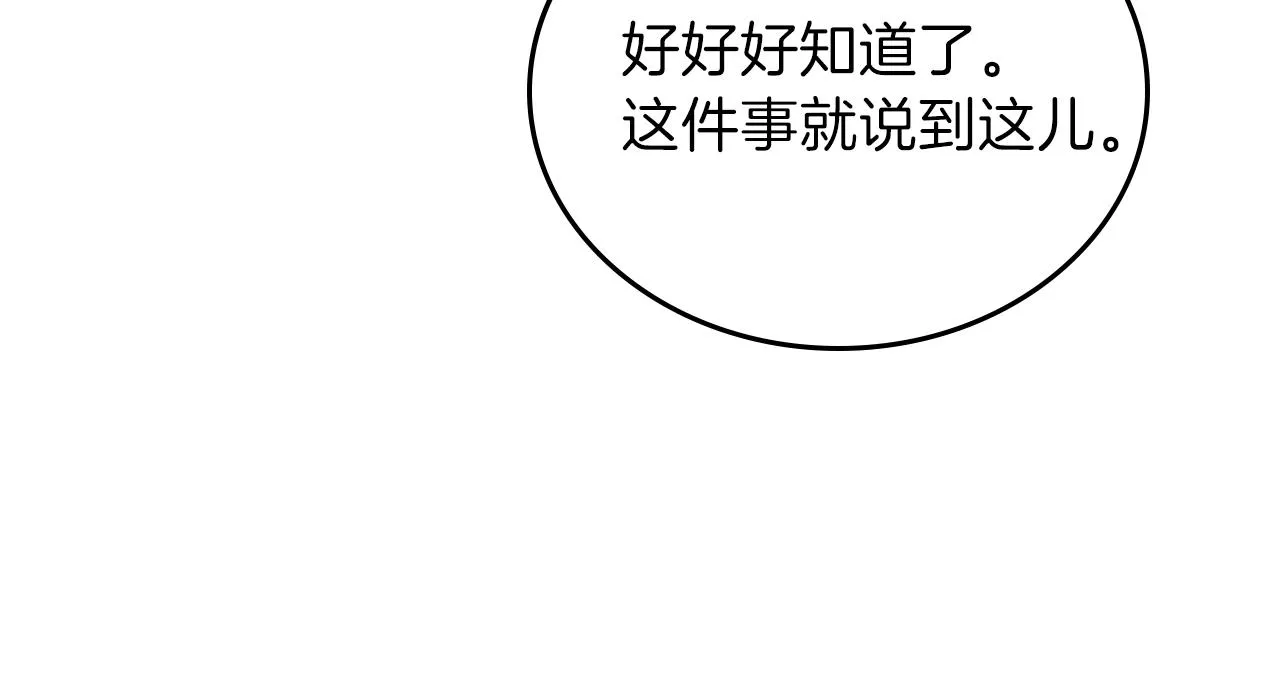第二季·启·我好想你 第207页