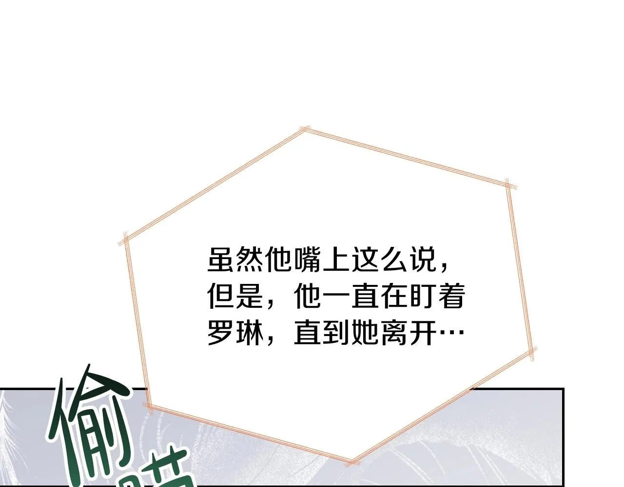 第二季·启·我好想你 第208页