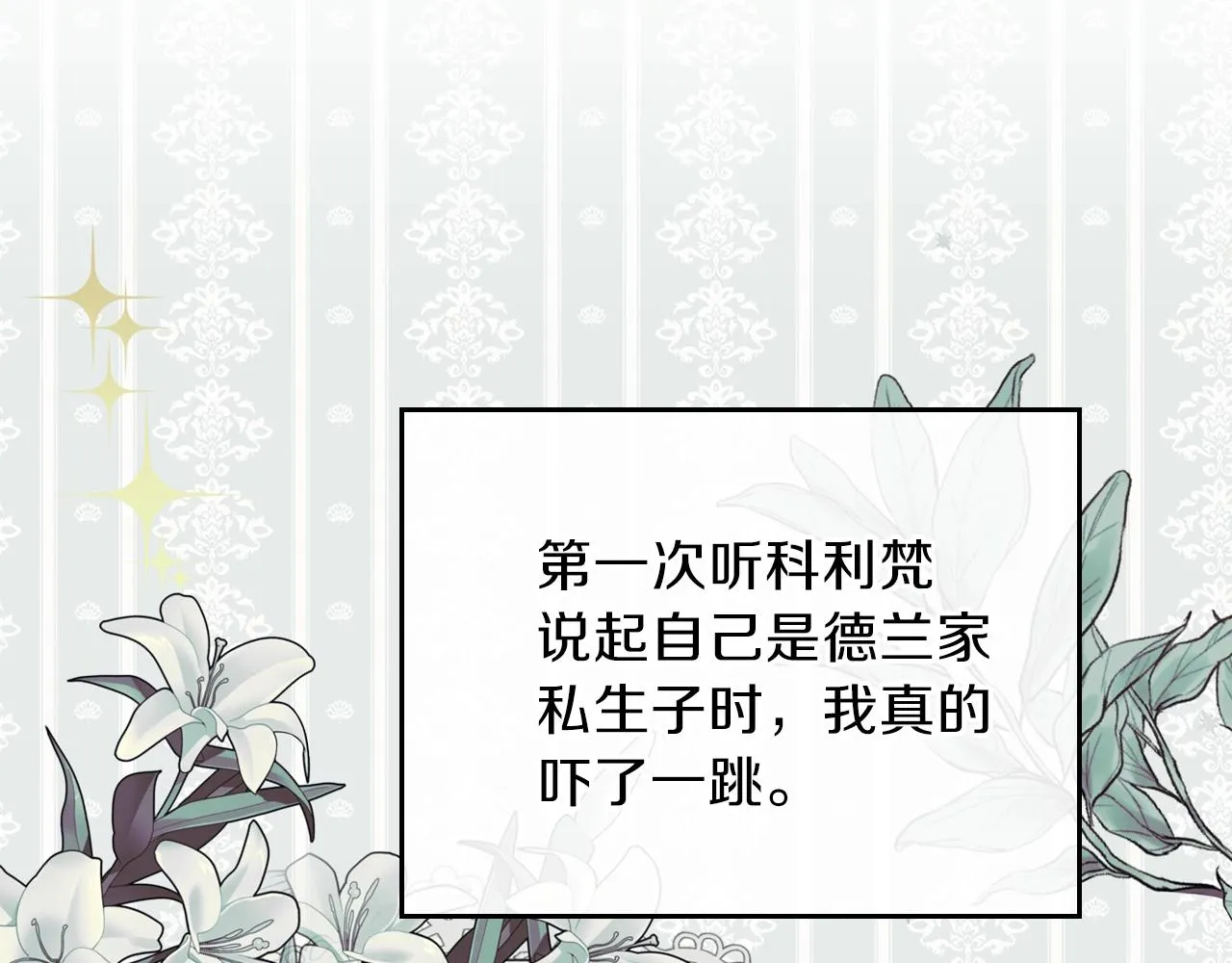 第二季·启·我好想你 第210页