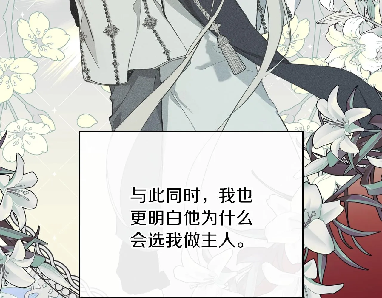 第二季·启·我好想你 第212页