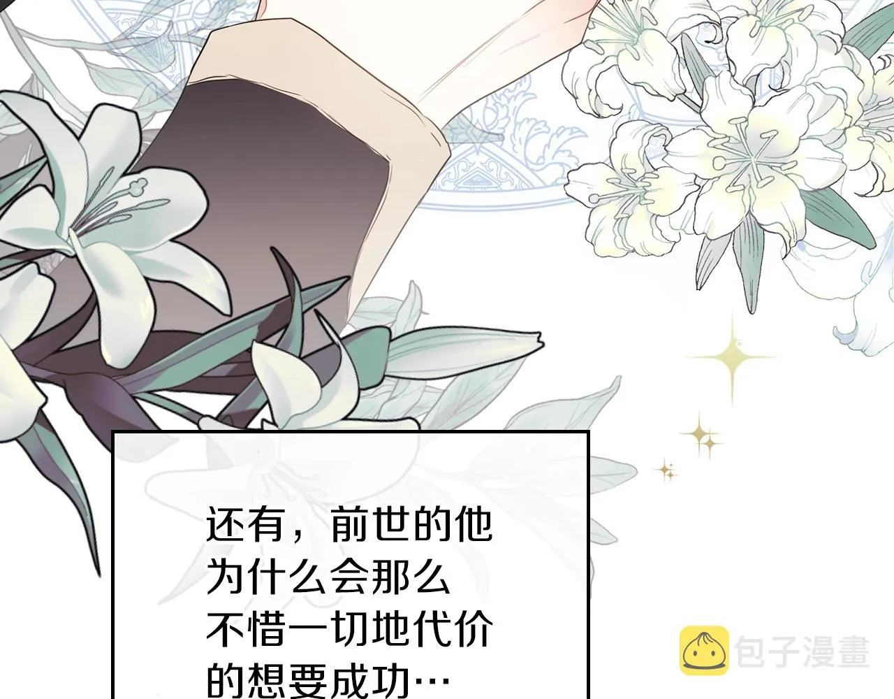 第二季·启·我好想你 第214页