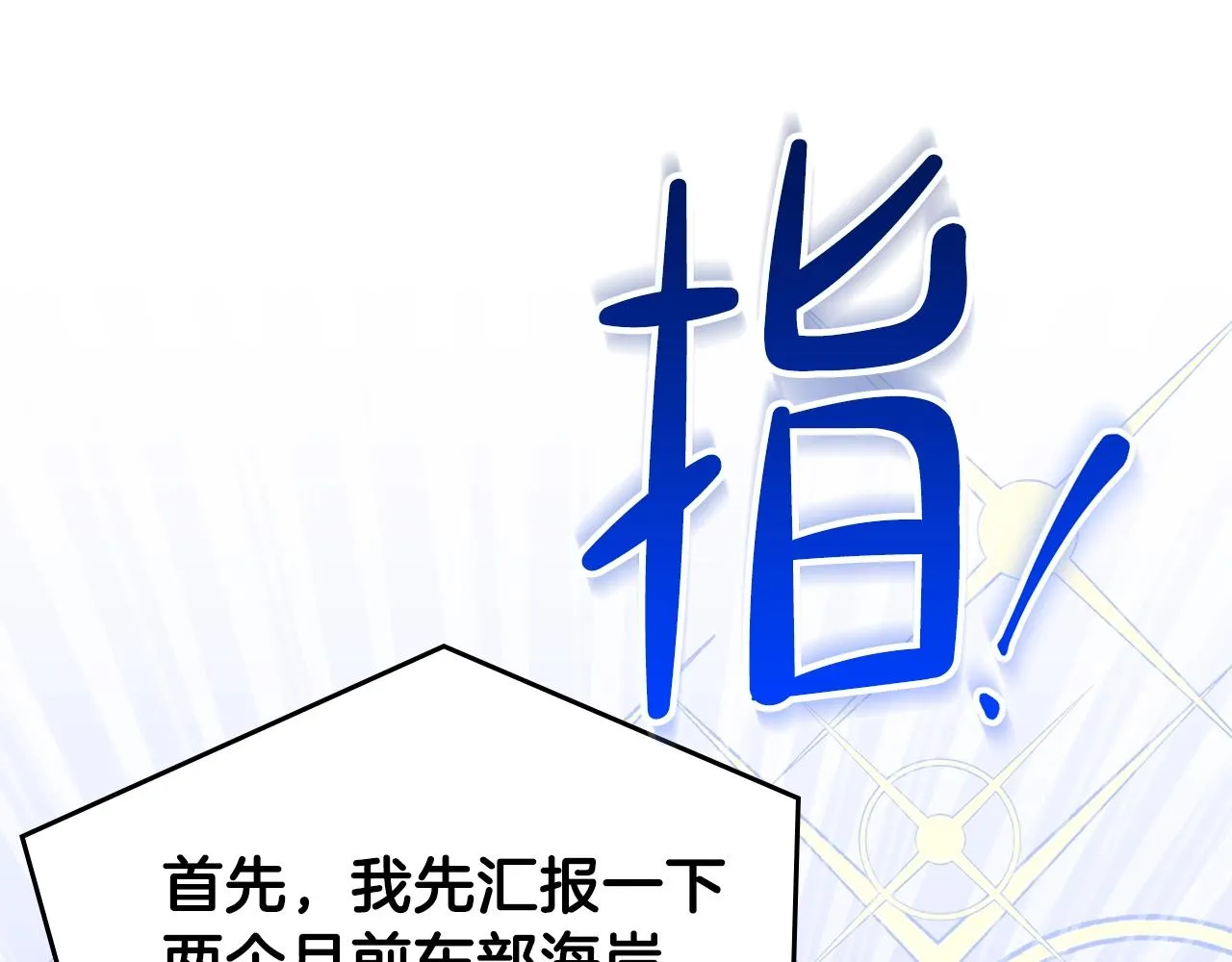 第二季·启·我好想你 第216页
