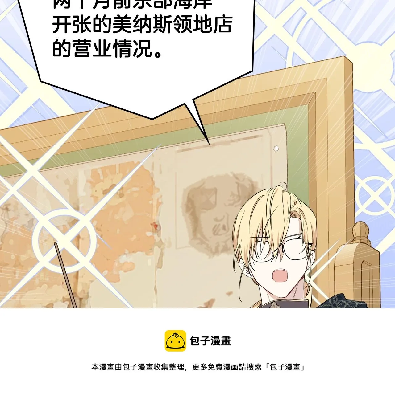 第二季·启·我好想你 第217页