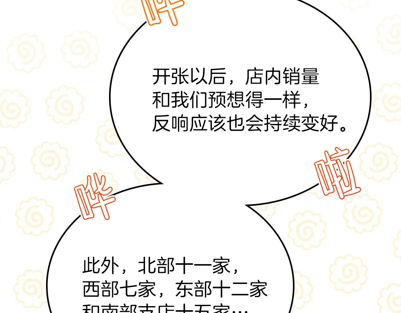 第二季·启·我好想你 第222页