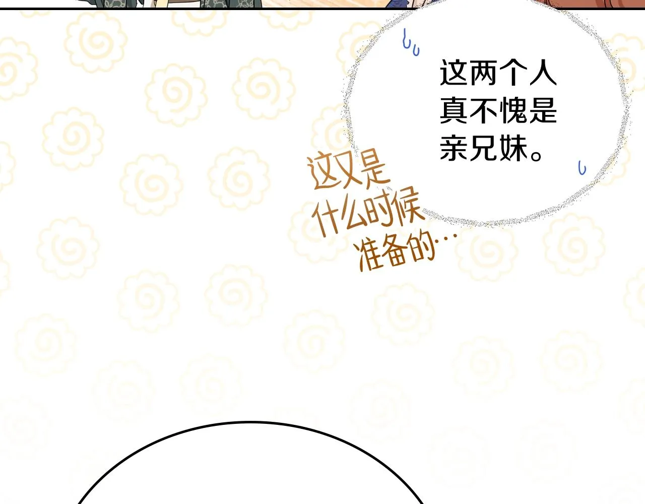 第二季·启·我好想你 第224页