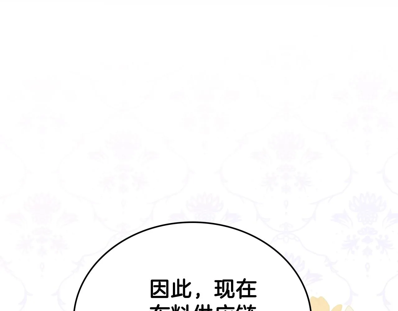 第二季·启·我好想你 第231页