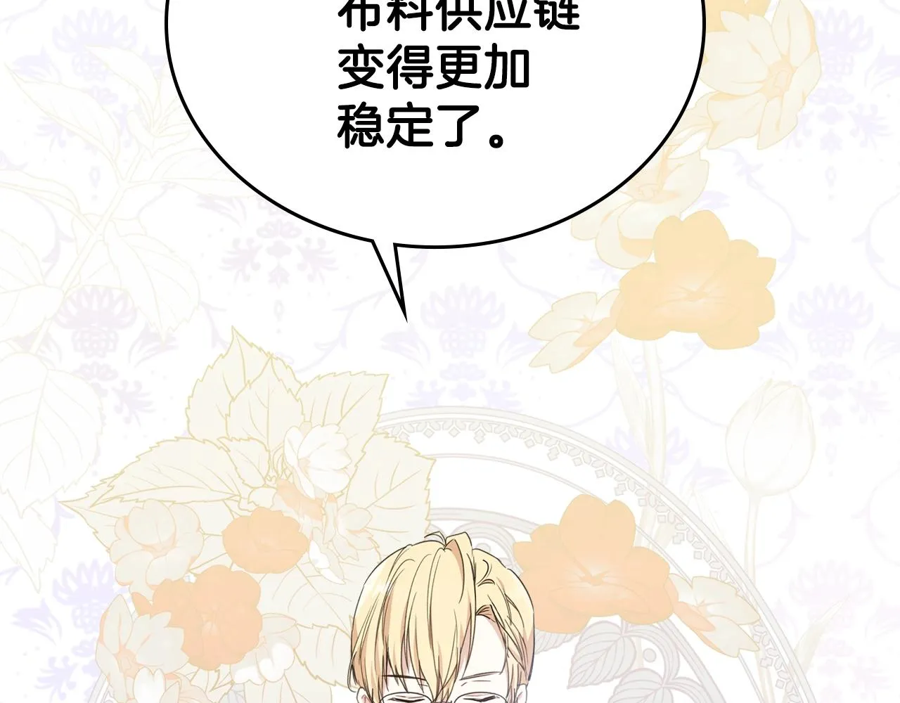 第二季·启·我好想你 第232页