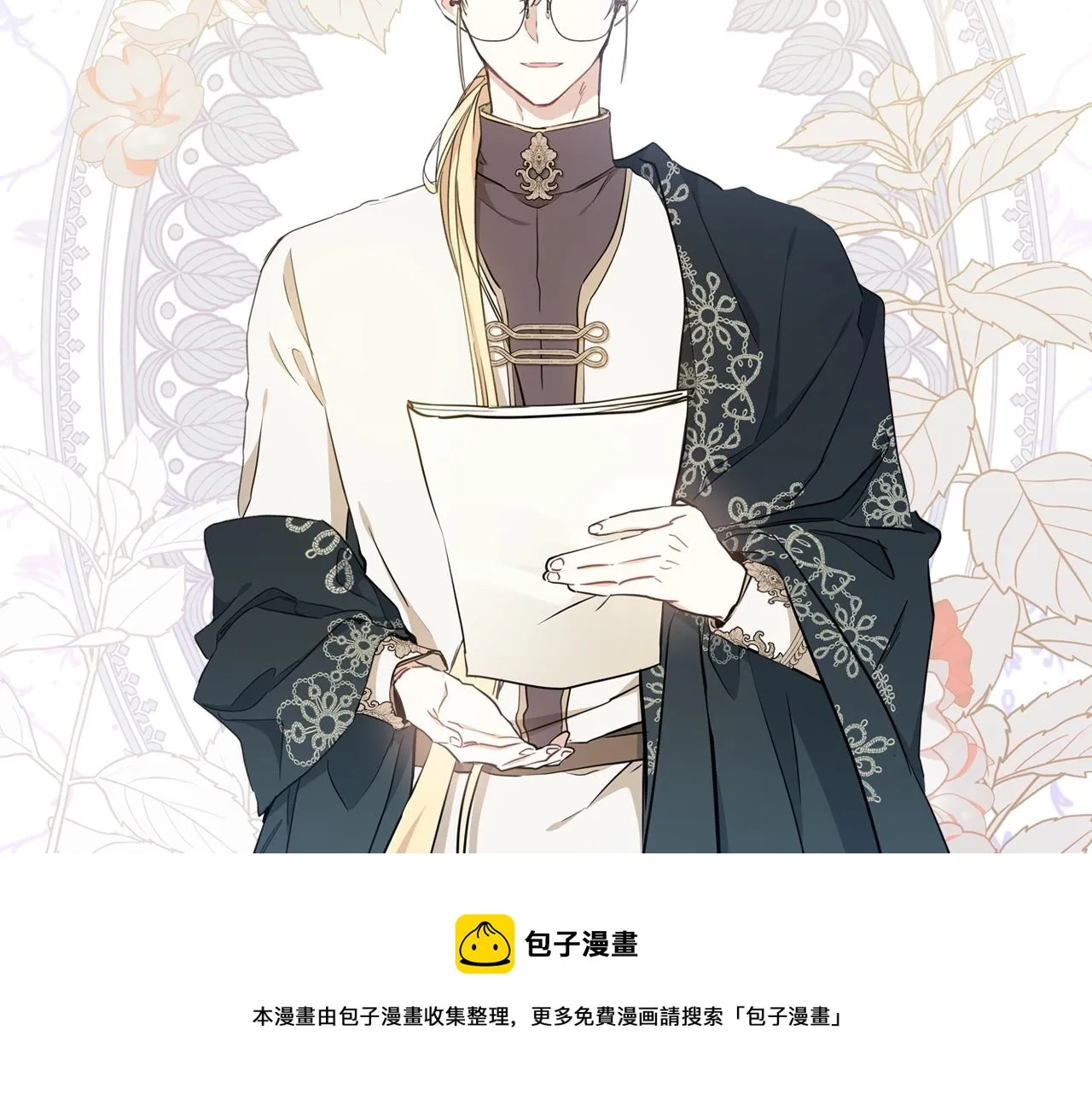 第二季·启·我好想你 第233页