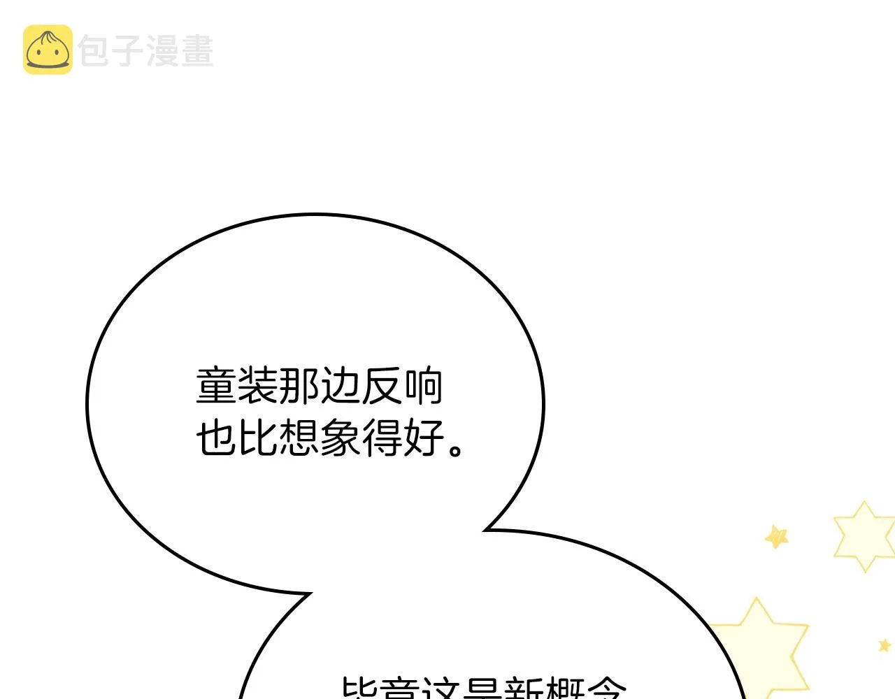 第二季·启·我好想你 第235页