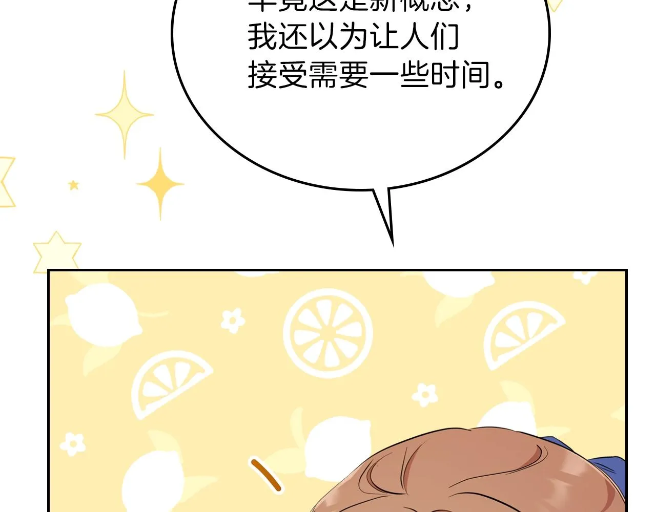 第二季·启·我好想你 第236页