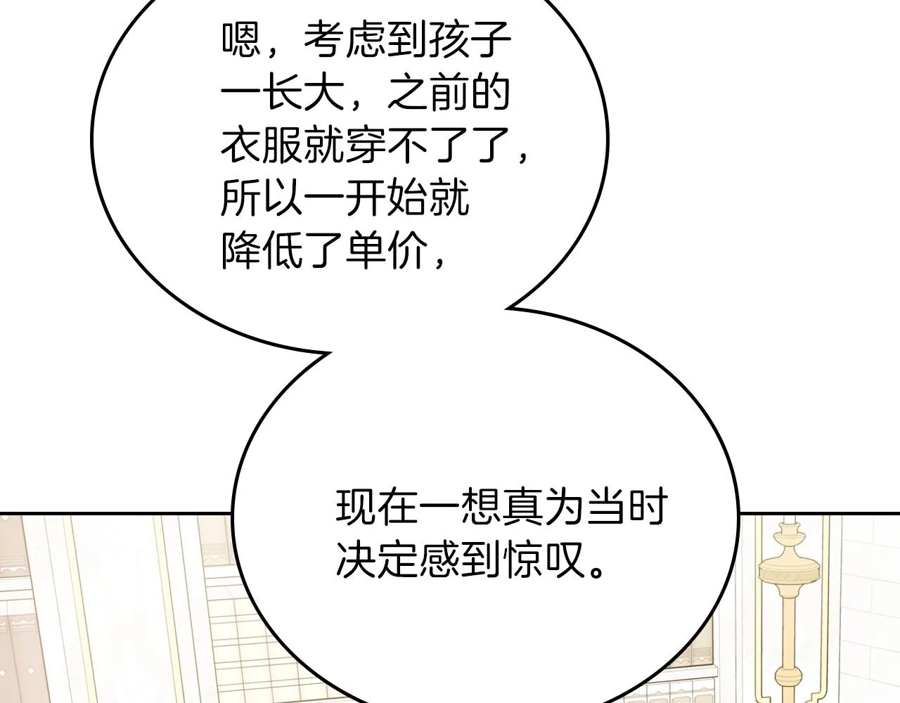 第二季·启·我好想你 第239页