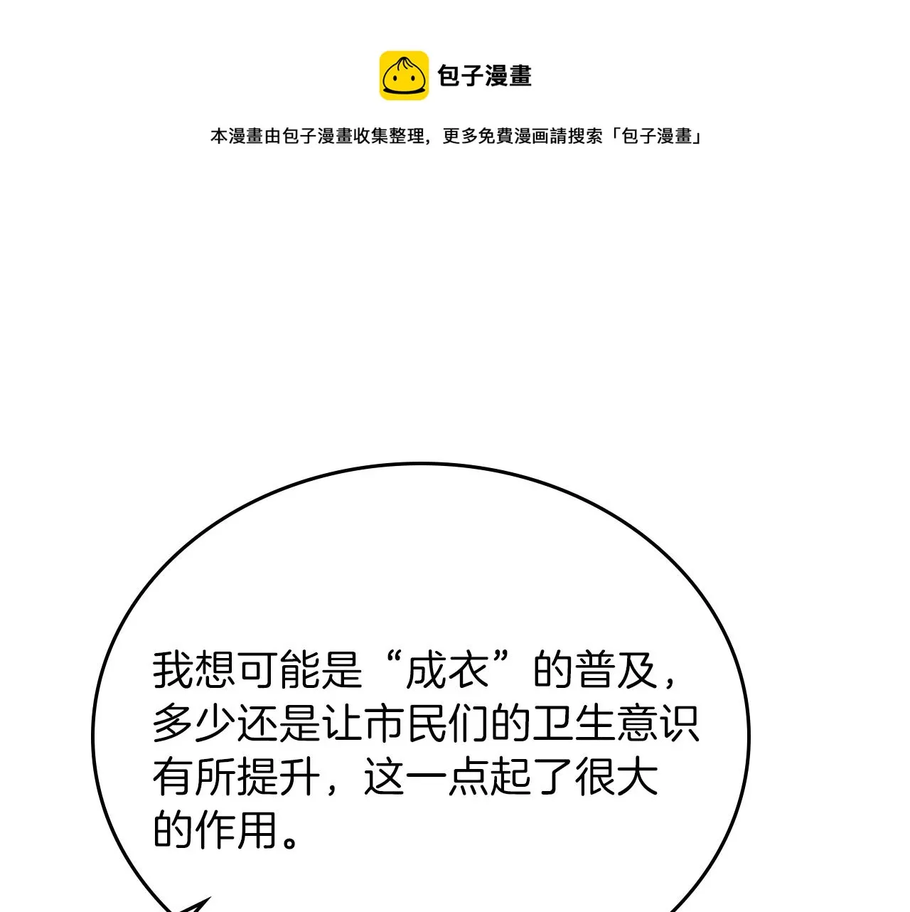 第二季·启·我好想你 第241页