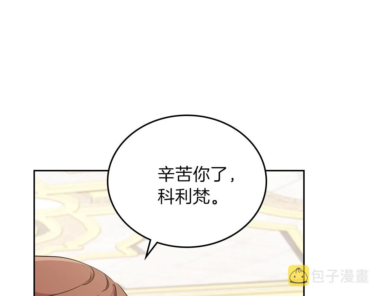 第二季·启·我好想你 第243页