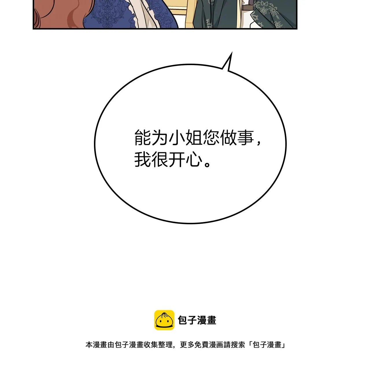 第二季·启·我好想你 第245页