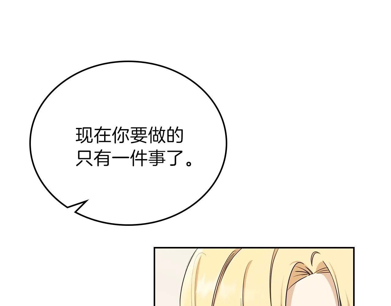 第二季·启·我好想你 第247页