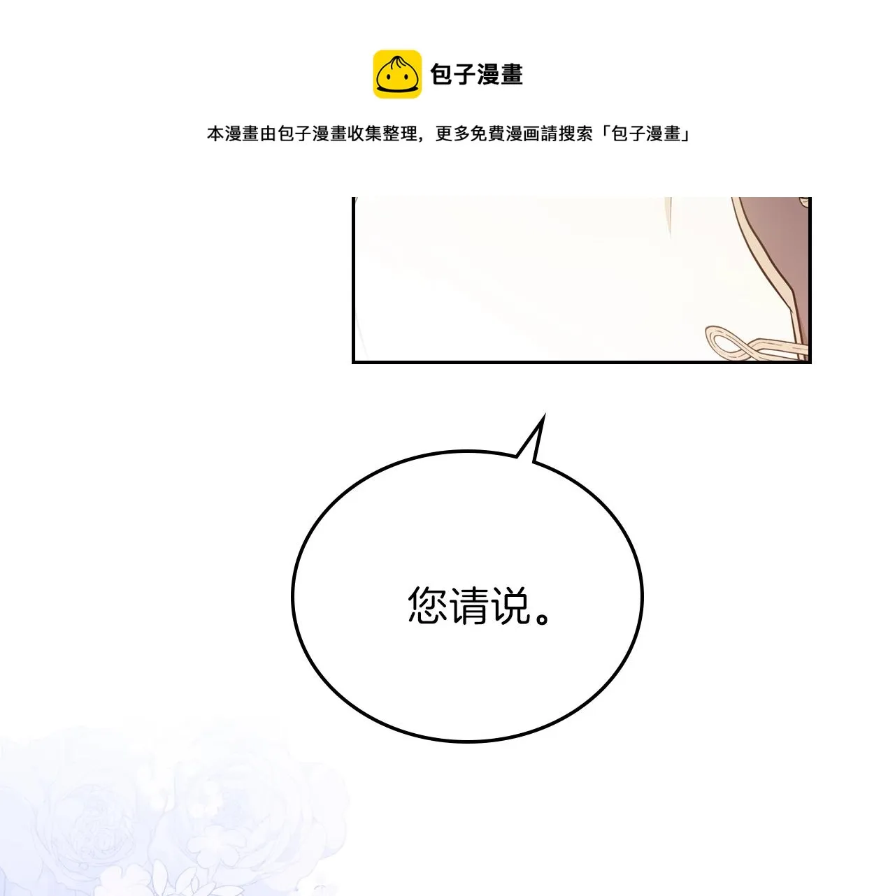 第二季·启·我好想你 第249页
