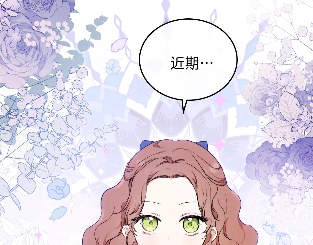 第二季·启·我好想你 第252页