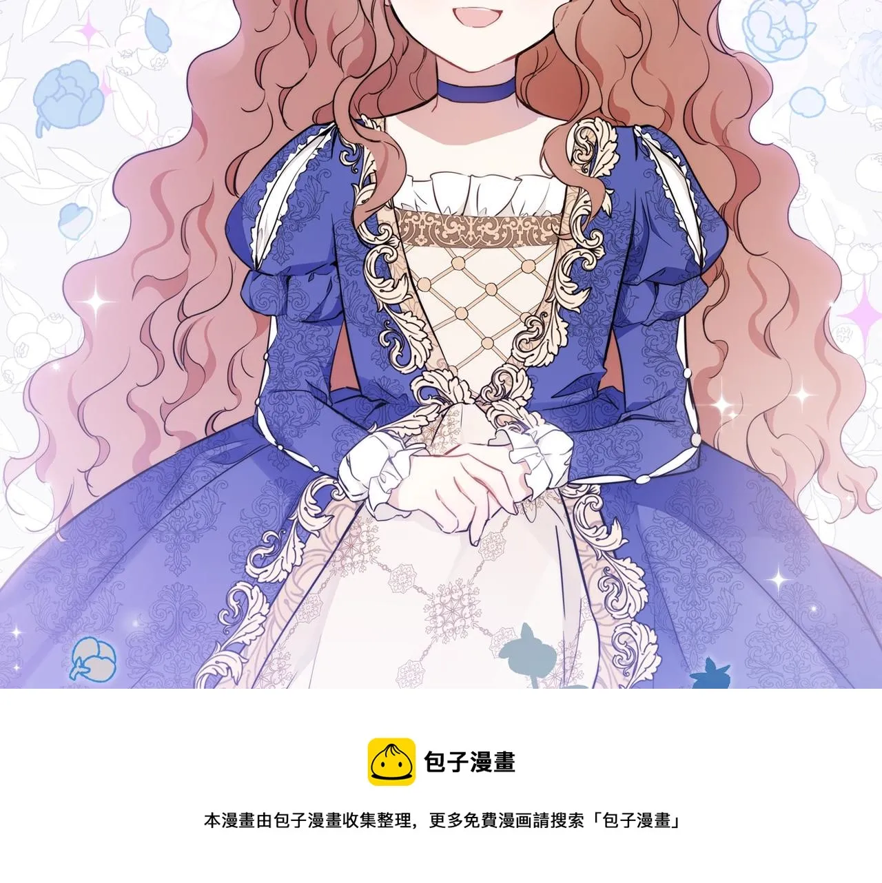 第二季·启·我好想你 第253页