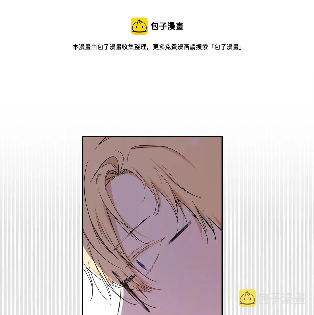 第53话 爸爸抱抱 第5页