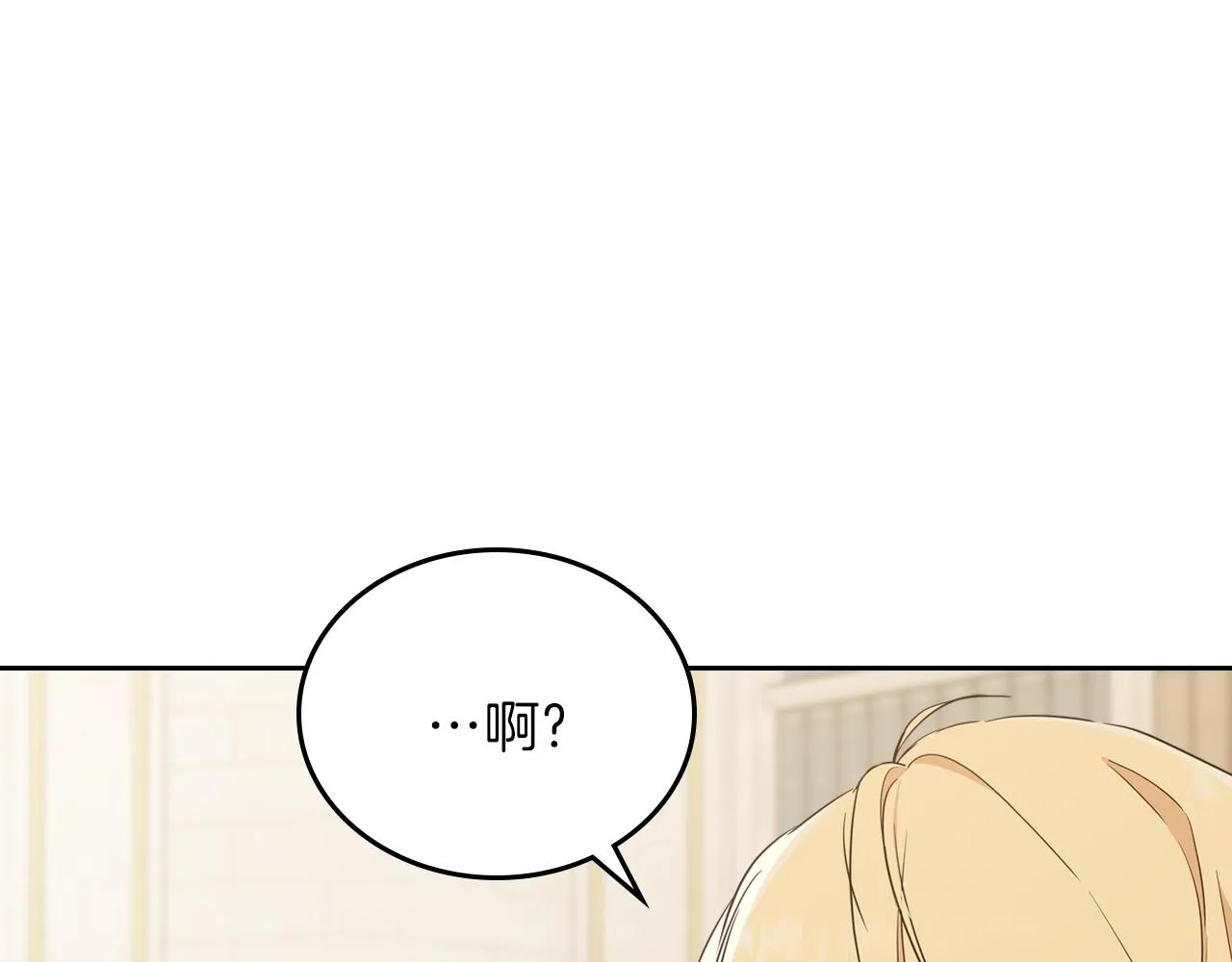 第53话 爸爸抱抱 第7页